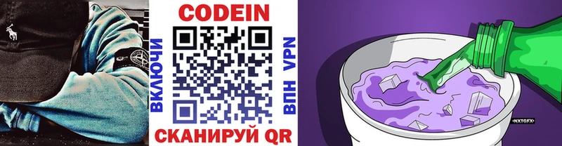 Купить  Судак  Codein Purple Drank 