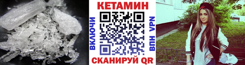 Кетамин VHQ  Купить закладки  Судак 