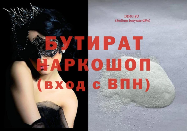 бутират Баксан