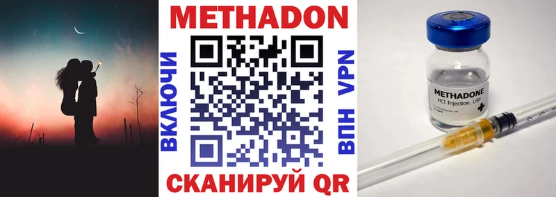 Метадон кристалл  Купить где  Судак 